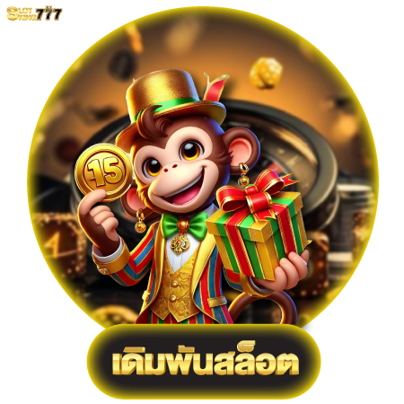 ศูนย์รวมเกมสล็อตครบวงจร slotking777 เล่นง่าย โบนัสแตกไวที่สุดในปีนี้